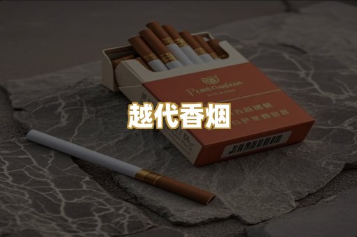 外烟爆珠